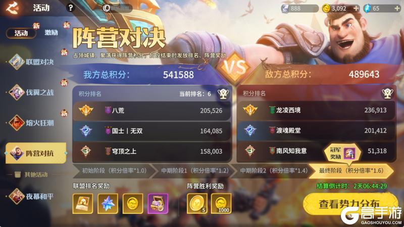 《龙石战争》龙石前线丨格局初定，暗流潜藏