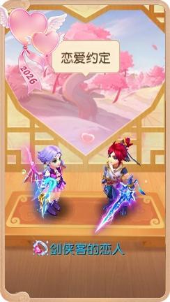 《梦幻西游》2026年02月11日正式服维护公告