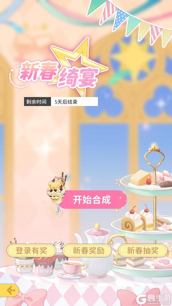 《魔卡少女樱：回忆钥匙》春节活动来啦！