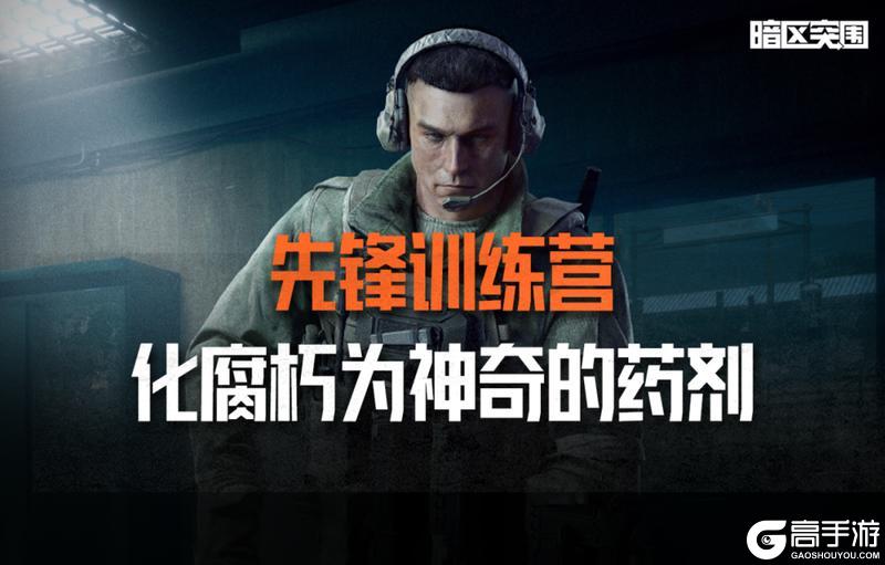 《暗区突围》药剂攻略：药剂功效&使用攻略