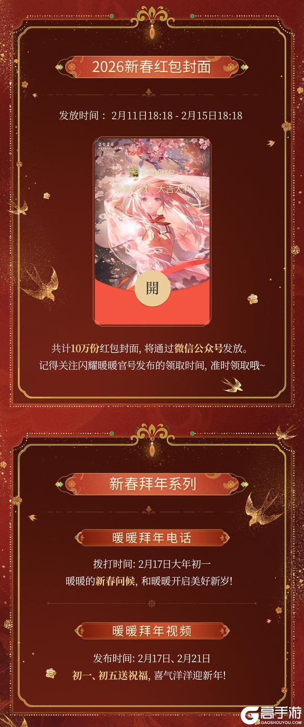 🔥闪耀暖暖新春版本🔥特❗️大❗️猛❗️料❗️火速围观