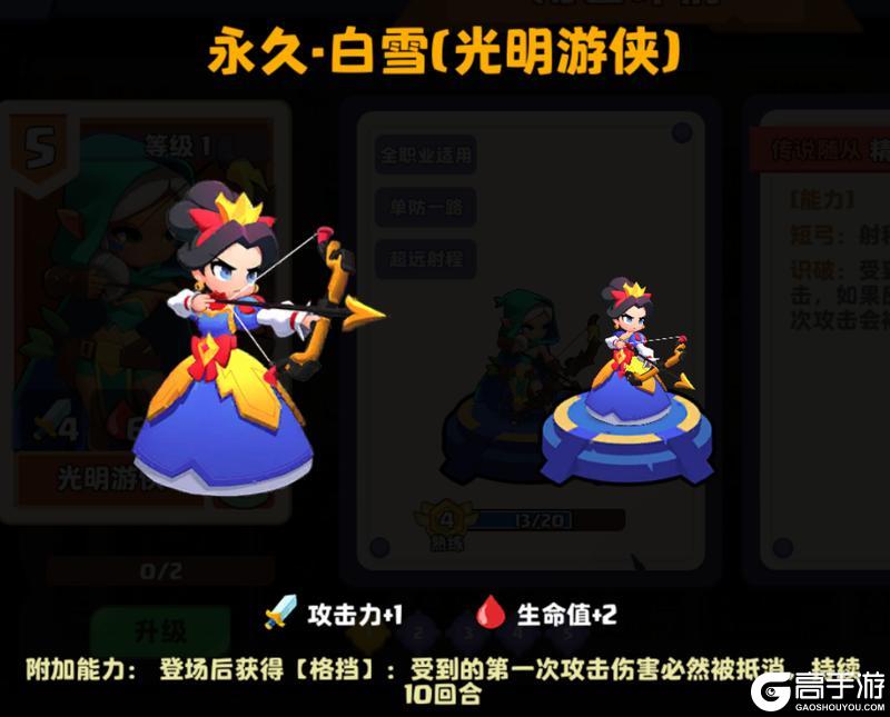 《小镇冒险家》白雪公主限时登场 美丽暴击!!