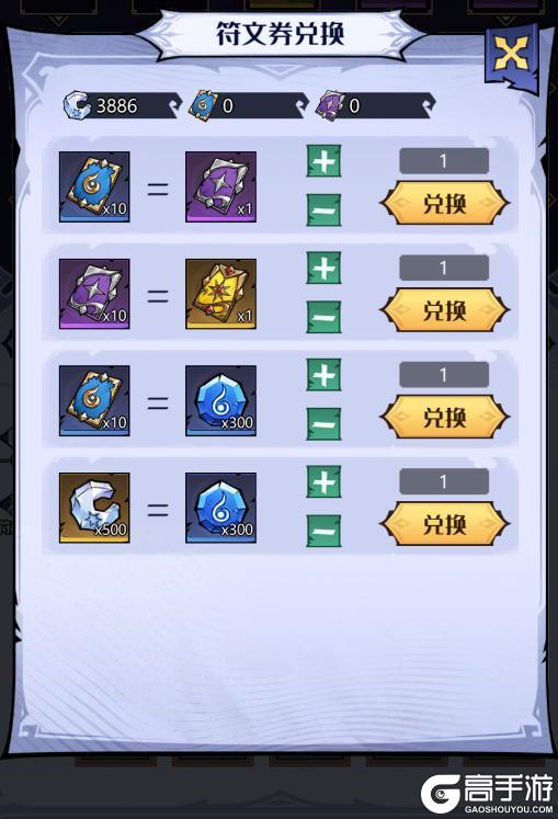 《童话奇遇记》家园玩法之符文炼金篇！