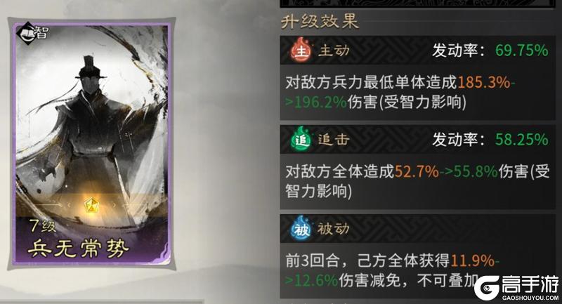 《三国：天下归心》血染沙场 暗流奔涌——魏延流血队