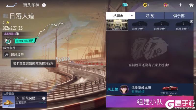 《王牌竞速》登录领传说车!速度节福利还在发力