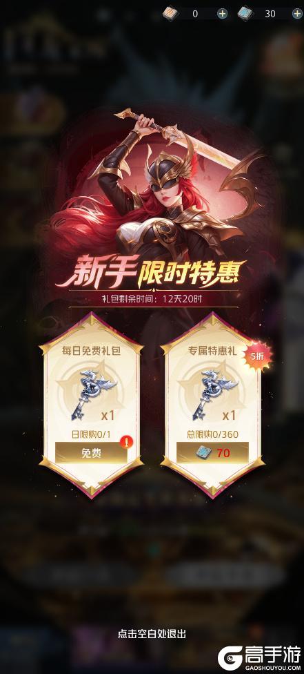 《狼人对决》新手必看福利汇总，这些奖励别错过！