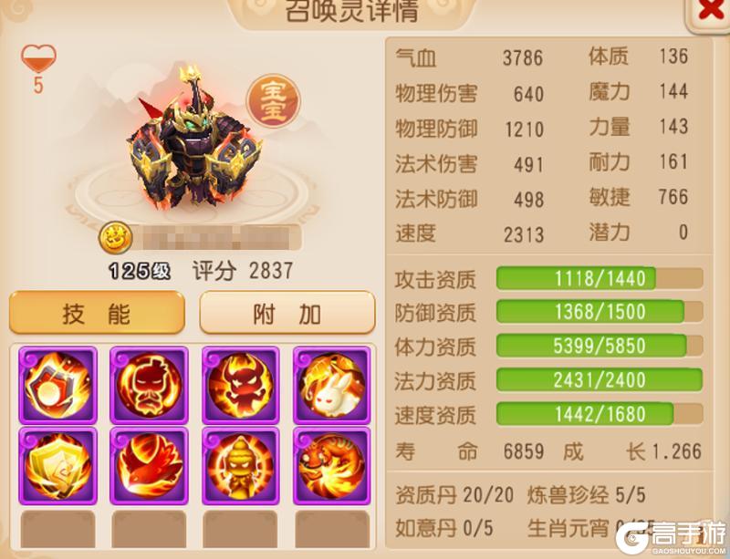 《梦幻西游》神威配速新风向独角仙制霸赛场成为新宠儿