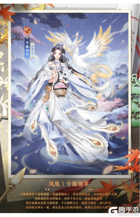 《全民养成之女皇陛下》丹凰振翼溯凰都 | 2月26日更新预告