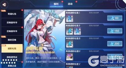 《我的起源》2.24正式服更新公告｜超值进阶礼包来了！