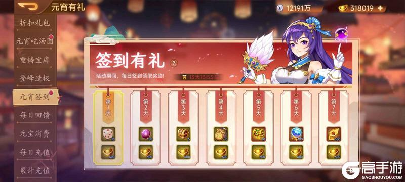 《乱世曹操传》2.27元宵活动预告