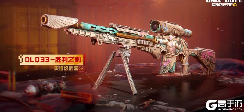 《使命召唤手游》S2使命手册“骐骥开驶”即将上线！