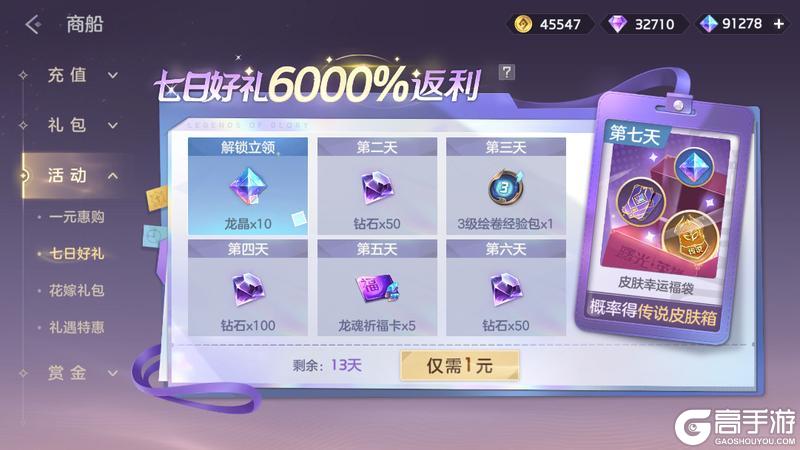 《曙光英雄》2月6日更新公告