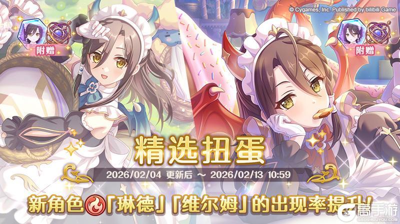 《公主连结》角色★3「琳德」、★3「维尔姆」正式登场！