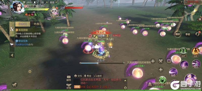 《蜀门手游》坠龙谷隐藏奇遇之九尾妖狐任务详细攻略