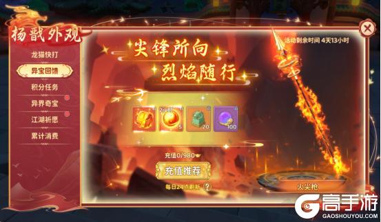 《热血江湖：归来》「活动预告」敕令通明气海生辉，天眼洞虚光域无垠