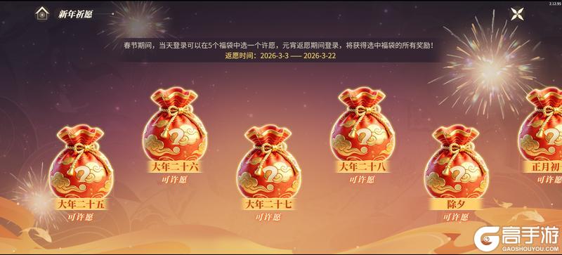 《新庄园时代》活动爆料｜驼铃声声贺新春