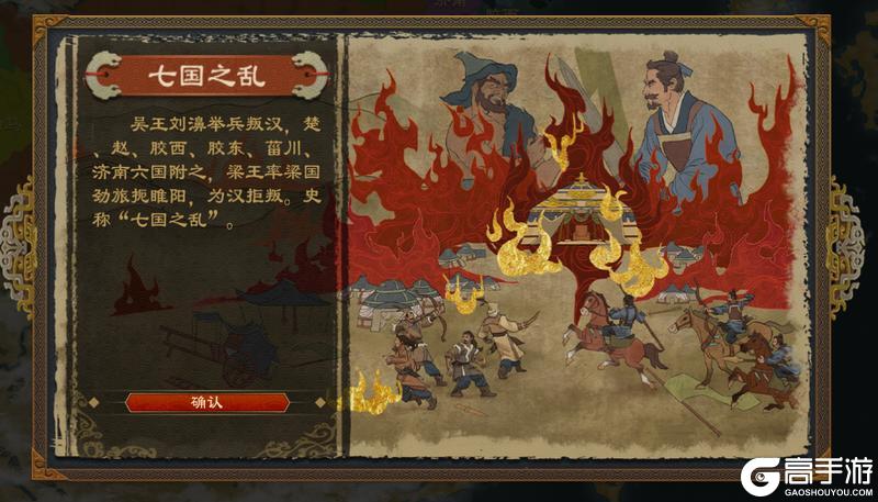 《大周列国志》2月10日“天驷贡福”版本停服更新预告