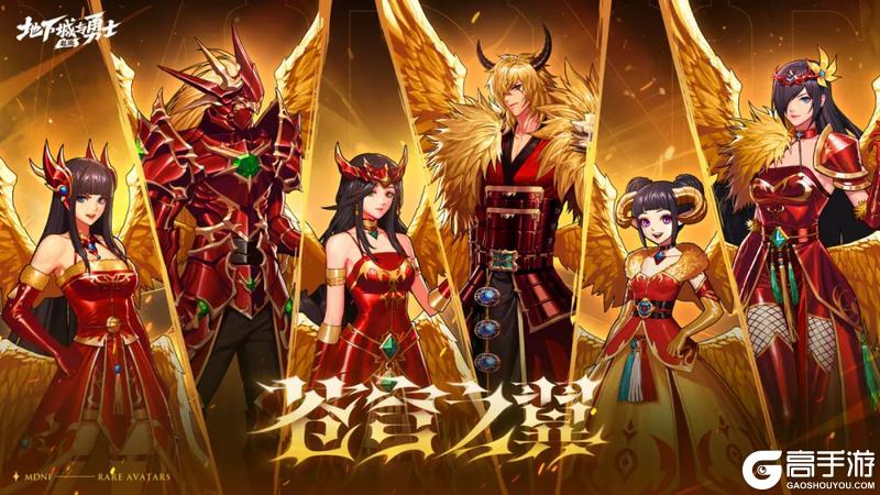 《地下城与勇士起源》【版本前线】第5期稀有装扮“极天幻翼”&天5合成活动预告