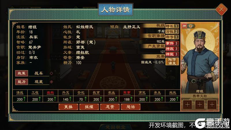 《大周列国志》2月10日「天驷贡福」版本更新预告