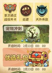 《发条总动员》玩法介绍：宠物系统详解