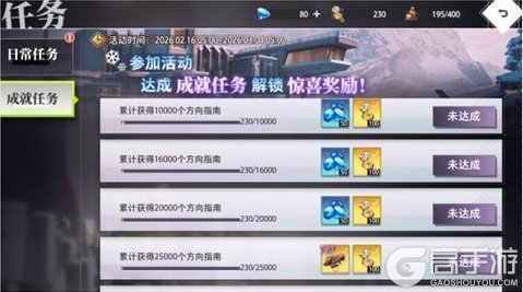 《梦的第七章》「雪国之春」活动预告