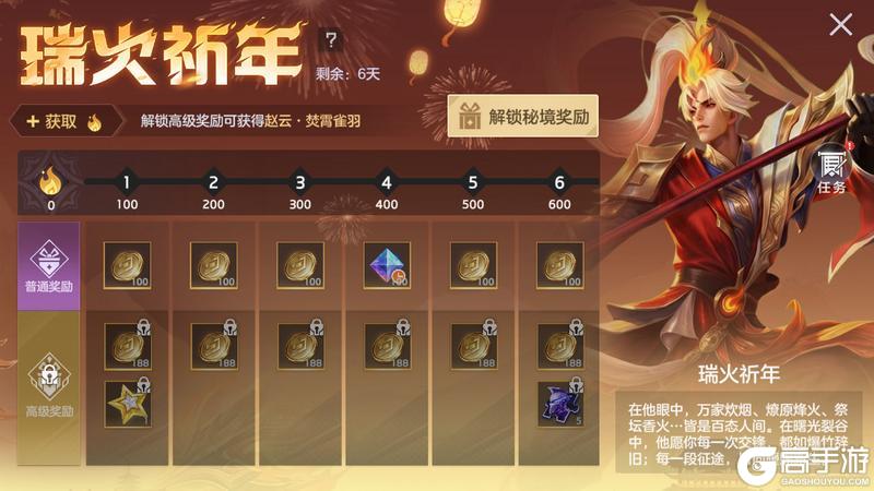 《曙光英雄》2月6日更新公告