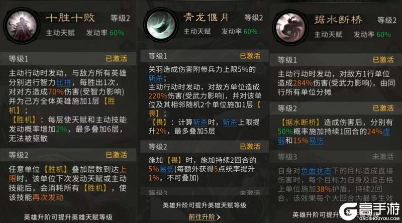 《三国：天下归心》阵容推荐：丈八青龙兄弟齐心 十胜十败辅佐成神