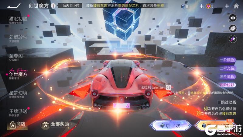 《王牌竞速》更新公告 | 组队登录领1000+纪念币福利！