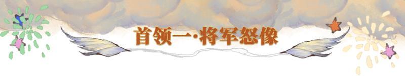 《一梦江湖》反差副本遇懂它少侠：借滚石、引离火、焚尽浊污！