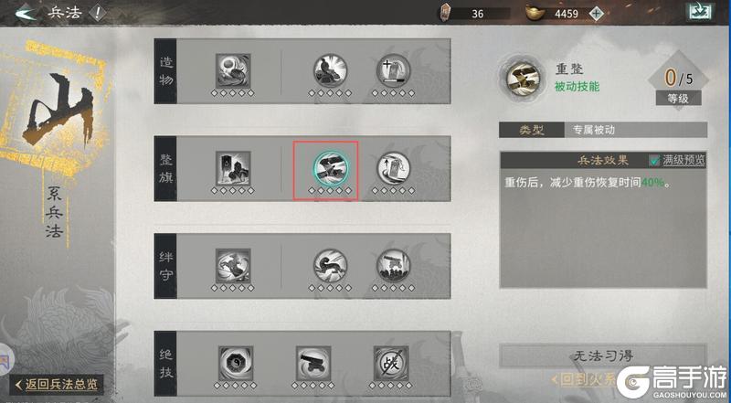 《三国：天下归心》谋定兵法巧部署 众志成城夺洛阳