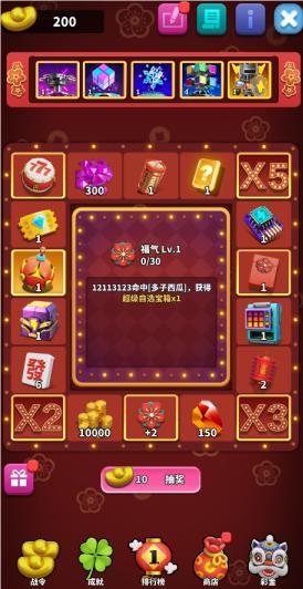 《僵尸风暴》【活动预告】马到成功 新春转盘