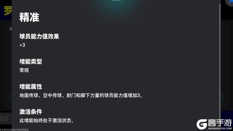 《实况足球》活动抢先看丨低调是强者最好的外衣！