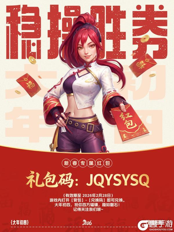 《街球艺术》2月20日大年初四丨驮福而至，承接好运！