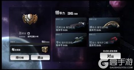 亿万光年核心特色玩法介绍