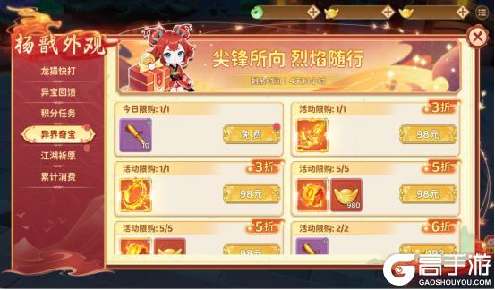 《热血江湖：归来》「活动预告」敕令通明气海生辉，天眼洞虚光域无垠