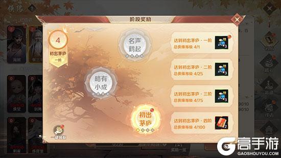 《口袋征服》侠缘系统震撼降临,续写武林传奇!