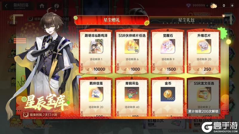 《龙族：卡塞尔之门》新春特别版本开启！