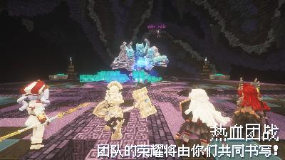 《我的世界》空之轨迹·万象更新