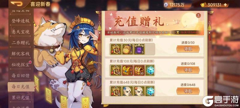 《乱世曹操传》2.10周活动预告