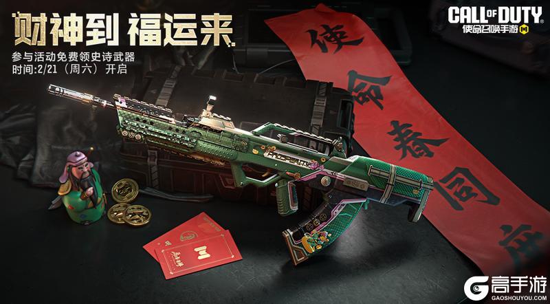 《使命召唤手游》马力全开送福利，多重好礼领不停