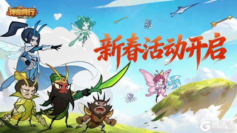 《伴你同行》瑞雪兆丰年 请查收这份新年活动前瞻！