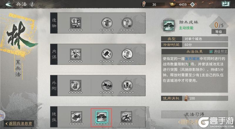 《三国：天下归心》谋定兵法巧部署 众志成城夺洛阳