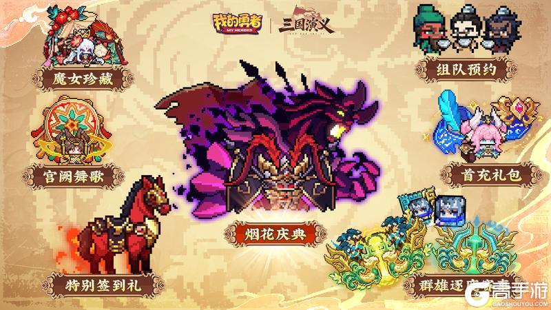 《我的勇者》【2月9日更新公告】灯迎江月夜，花映二乔，喜临春