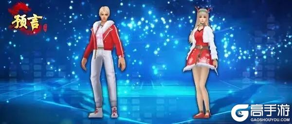 《预言世界》春节活动预告来了！