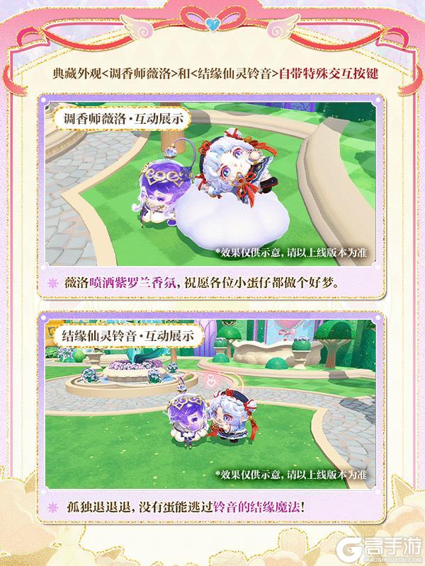 《蛋仔派对》「心动魔法季」派对季攻略