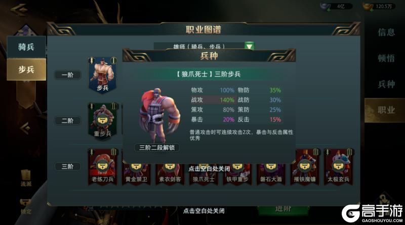 新手必看！《卧龙吟2》武将培养攻略：核心养成体系详解