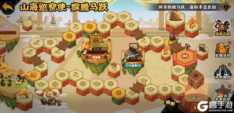 《无悔华夏》2月6日山海巡察孙悟空华服、新春签到及全新君主即将上线!