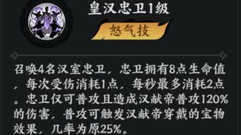 《百战群英》武将攻略：神话将领「汉献帝」刘协技能搭配推荐