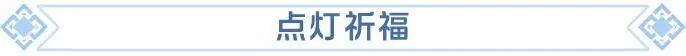 《龙石战争》祝大家元宵愉快，新年万事皆顺遂！