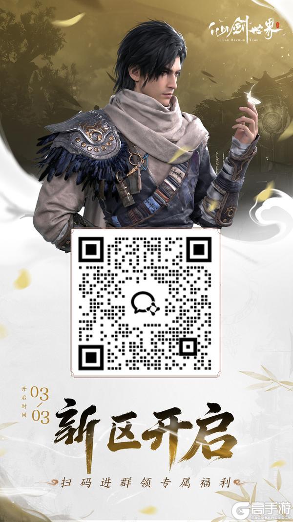 《仙剑世界》旧忆新缘丨龙葵